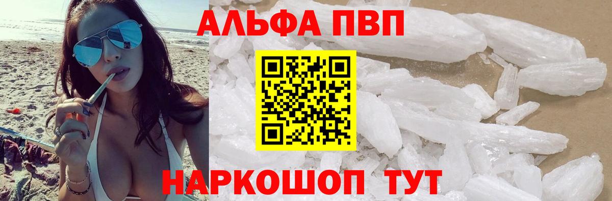A PVP Crystall Котлас