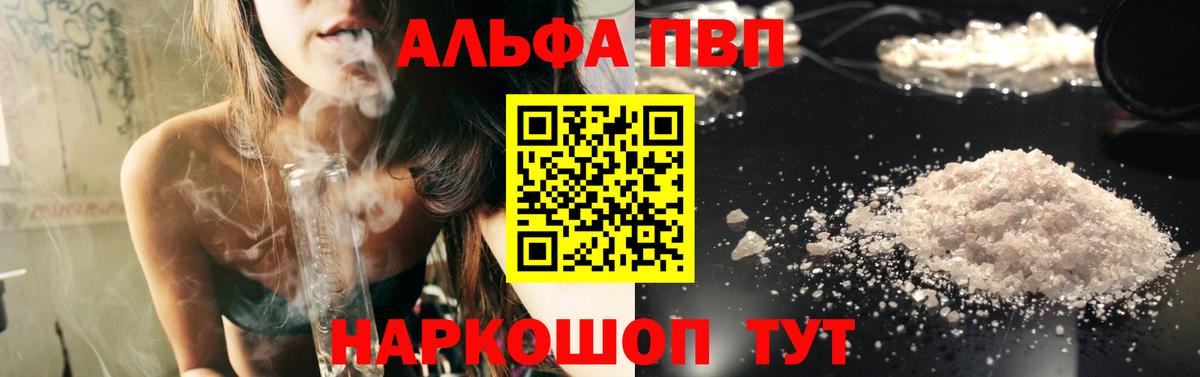 Alpha PVP мука  А ПВП  Котлас  Вход с VPN  A PVP мука  Alpha PVP VHQ 