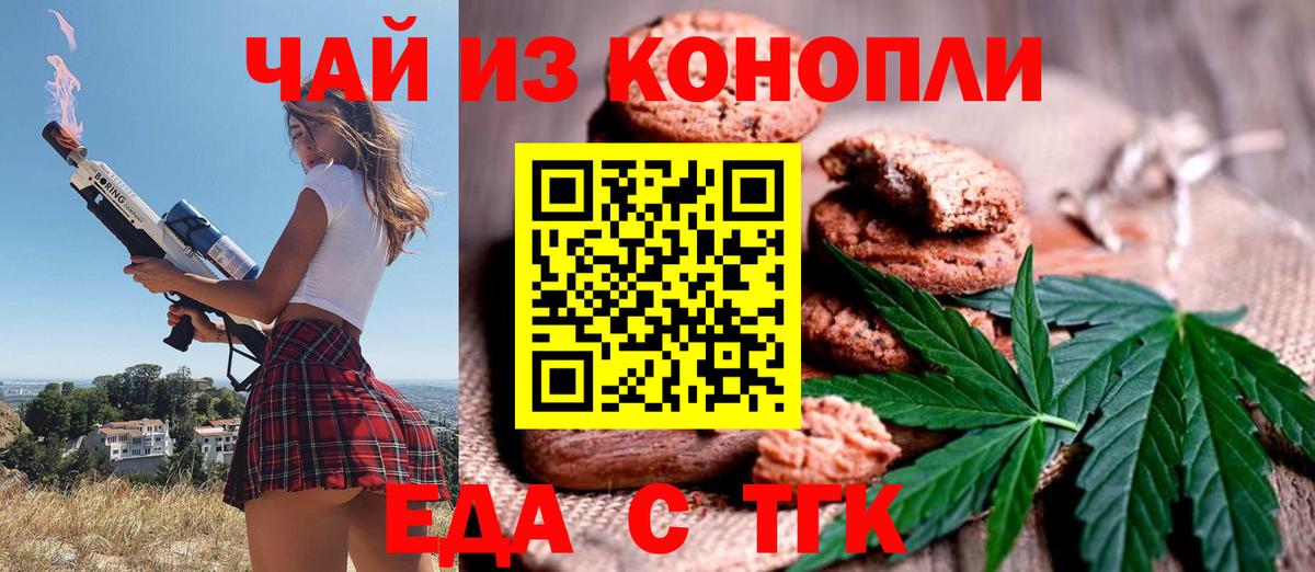 Canna-Cookies марихуана  Вход с VPN  Котлас 