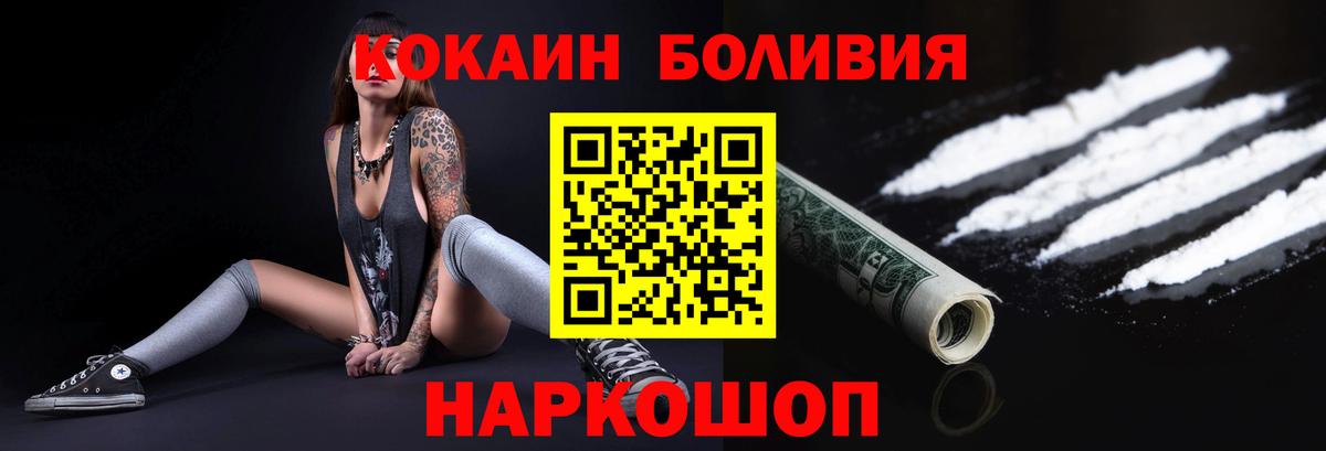 где купить наркотик  КОКАИН Эквадор  Котлас  Вход с VPN  КОКАИН VHQ 