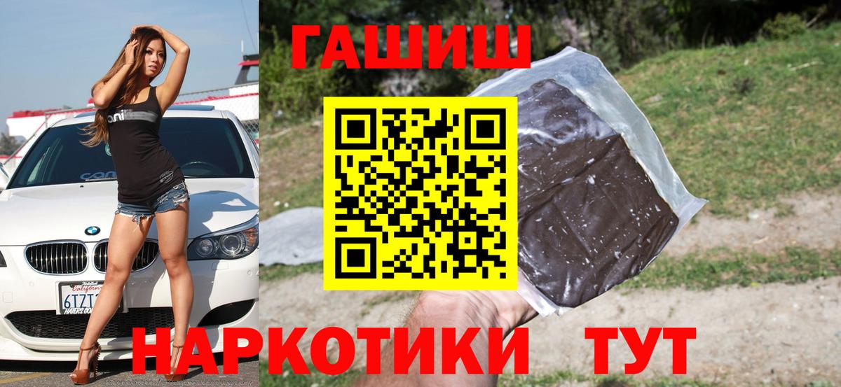 Гашиш VHQ Котлас