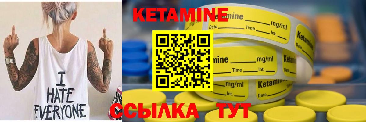 КЕТАМИН ketamine  Вход с VPN  Кетамин VHQ  Котлас 