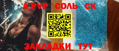 стафф Комсомольск-на-Амуре