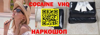кокаин премиум Конаково