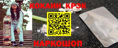 кокаин премиум Конаково