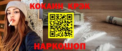 кокаин премиум Конаково