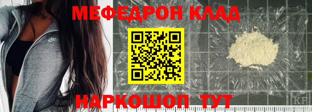 МЯУ-МЯУ VHQ  МЕФ VHQ  МЕФ  Вход с VPN  Котлас 