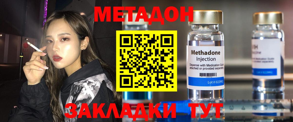 Метадон белоснежный  Вход с VPN  Котлас  МЕТАДОН белоснежный 