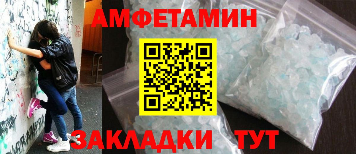 Первитин мет  Первитин мет  Вход с VPN  Котлас 
