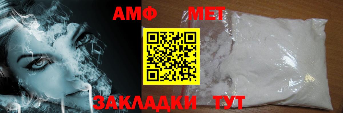 МЕТАМФЕТАМИН мет Котлас