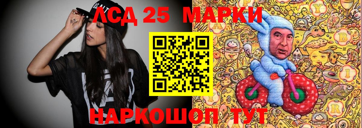 Наркотические марки 1,8мг Котлас